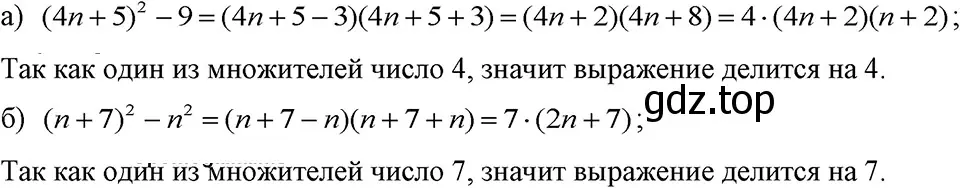 Решение 3. номер 914 (страница 181) гдз по алгебре 7 класс Макарычев, Миндюк, учебник