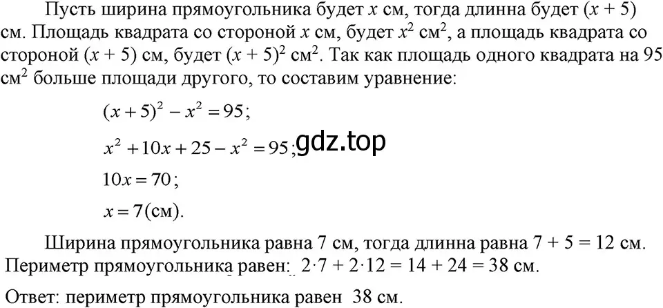 Решение 3. номер 915 (страница 181) гдз по алгебре 7 класс Макарычев, Миндюк, учебник