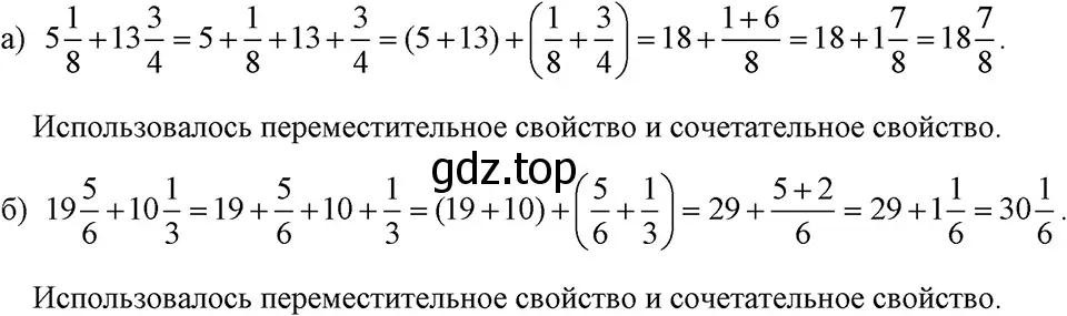 Решение 3. номер 92 (страница 25) гдз по алгебре 7 класс Макарычев, Миндюк, учебник