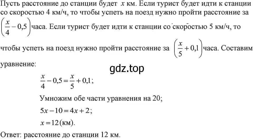 Решение 3. номер 920 (страница 183) гдз по алгебре 7 класс Макарычев, Миндюк, учебник