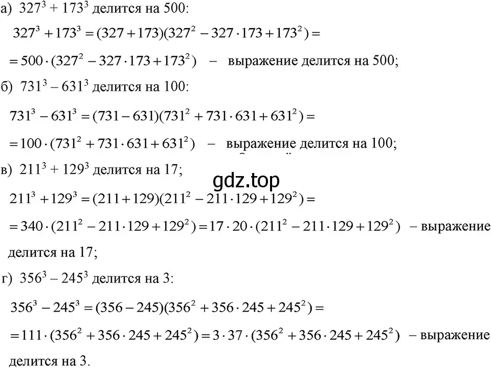 Решение 3. номер 929 (страница 184) гдз по алгебре 7 класс Макарычев, Миндюк, учебник