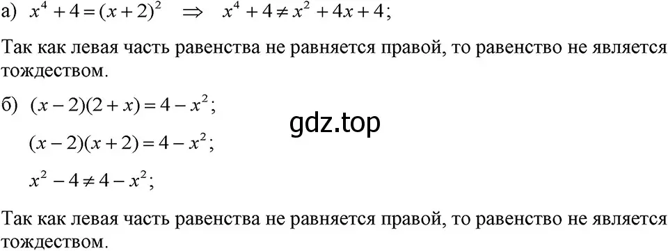 Решение 3. номер 932 (страница 184) гдз по алгебре 7 класс Макарычев, Миндюк, учебник