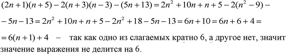 Решение 3. номер 939 (страница 186) гдз по алгебре 7 класс Макарычев, Миндюк, учебник