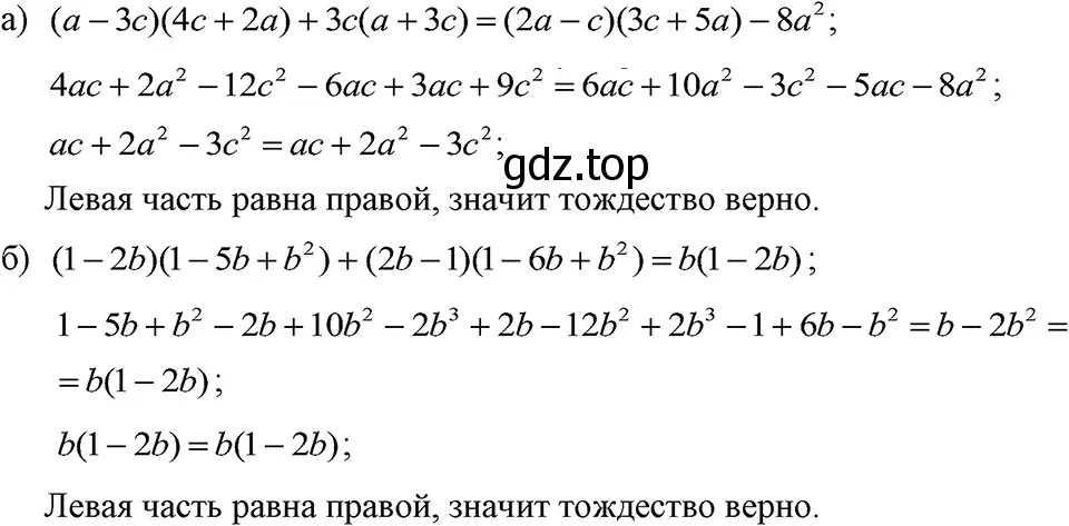 Решение 3. номер 945 (страница 187) гдз по алгебре 7 класс Макарычев, Миндюк, учебник