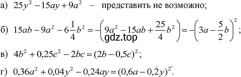 Решение 3. номер 946 (страница 187) гдз по алгебре 7 класс Макарычев, Миндюк, учебник