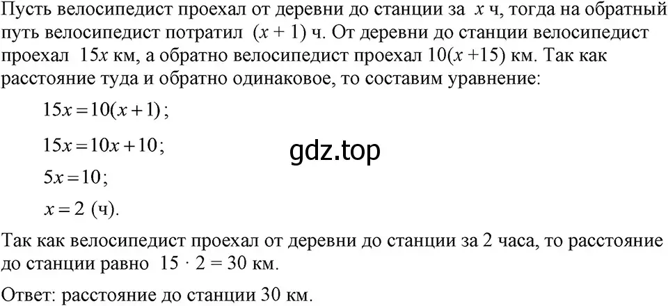 Решение 3. номер 948 (страница 188) гдз по алгебре 7 класс Макарычев, Миндюк, учебник