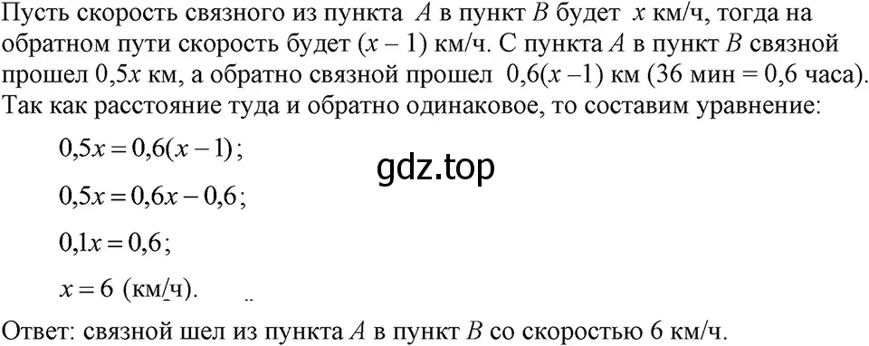 Решение 3. номер 949 (страница 188) гдз по алгебре 7 класс Макарычев, Миндюк, учебник