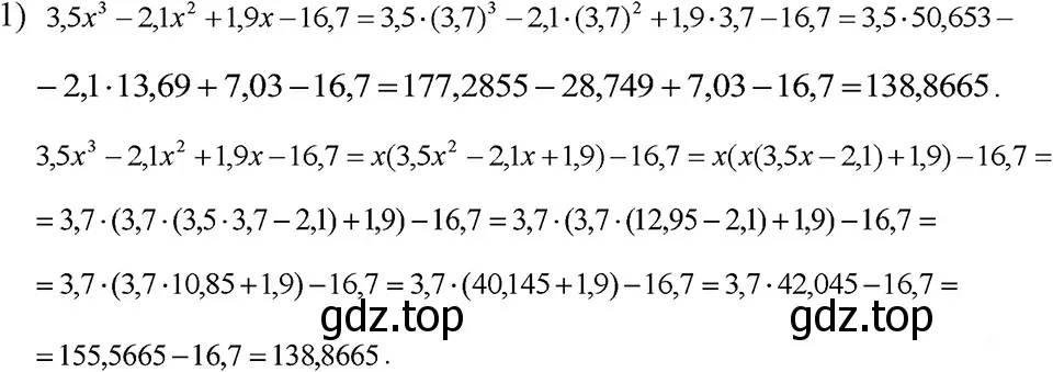 Решение 3. номер 964 (страница 191) гдз по алгебре 7 класс Макарычев, Миндюк, учебник