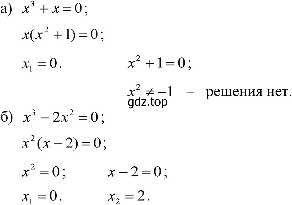 Решение 3. номер 966 (страница 191) гдз по алгебре 7 класс Макарычев, Миндюк, учебник