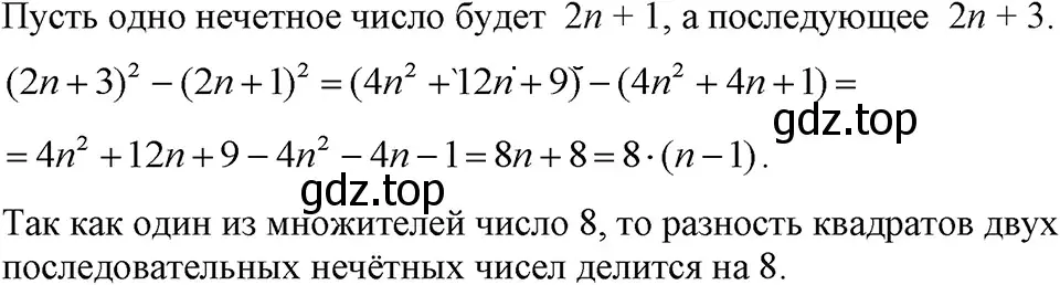 Решение 3. номер 968 (страница 191) гдз по алгебре 7 класс Макарычев, Миндюк, учебник