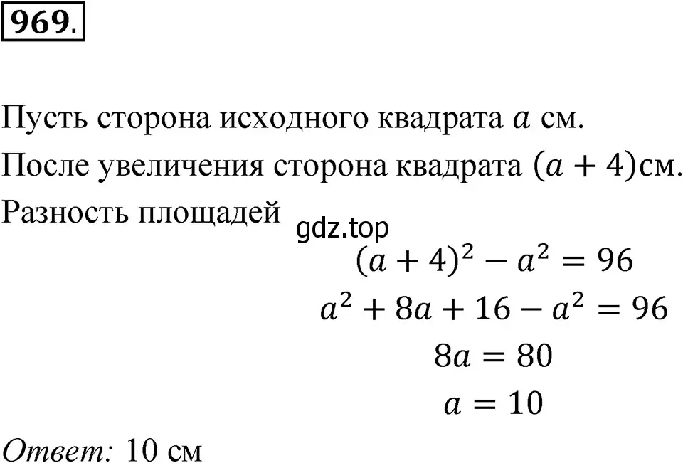 Решение 3. номер 969 (страница 191) гдз по алгебре 7 класс Макарычев, Миндюк, учебник