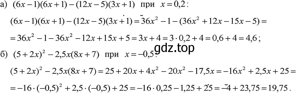 Решение 3. номер 970 (страница 191) гдз по алгебре 7 класс Макарычев, Миндюк, учебник