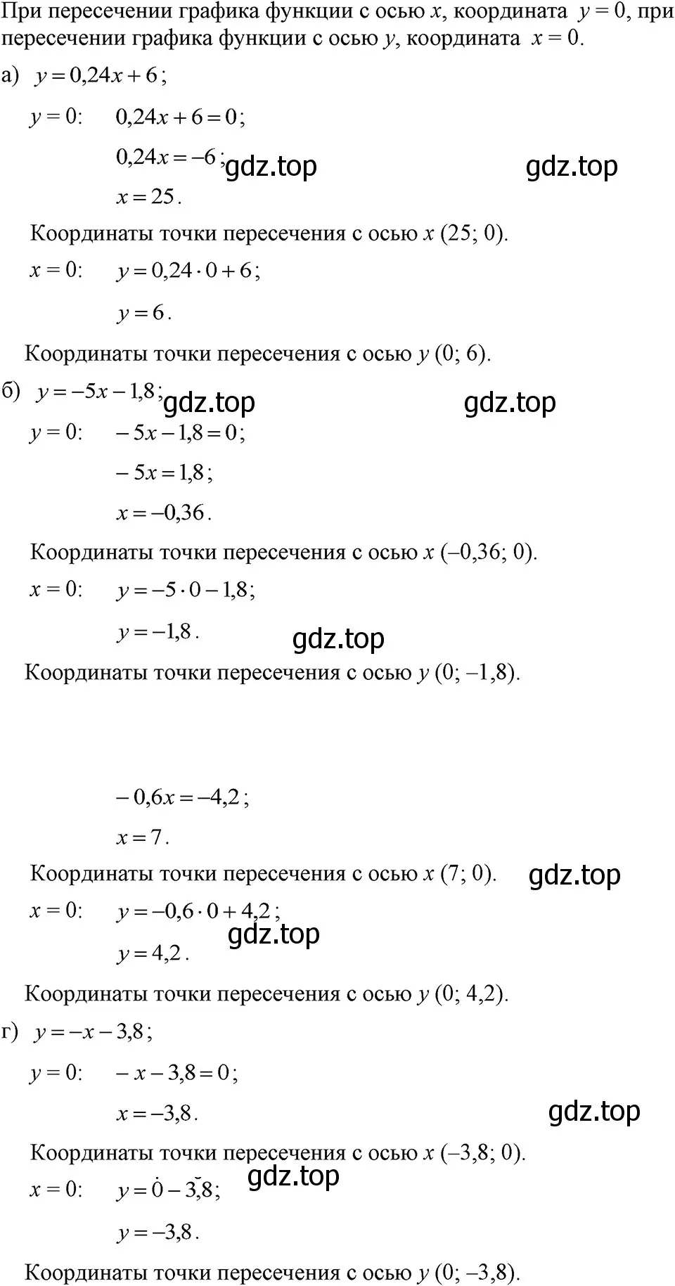 Решение 3. номер 971 (страница 191) гдз по алгебре 7 класс Макарычев, Миндюк, учебник