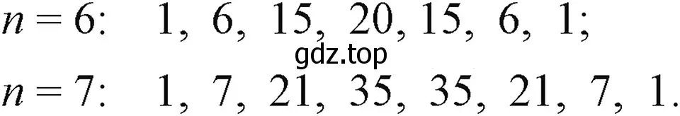 Решение 3. номер 973 (страница 194) гдз по алгебре 7 класс Макарычев, Миндюк, учебник