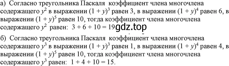 Решение 3. номер 979 (страница 195) гдз по алгебре 7 класс Макарычев, Миндюк, учебник