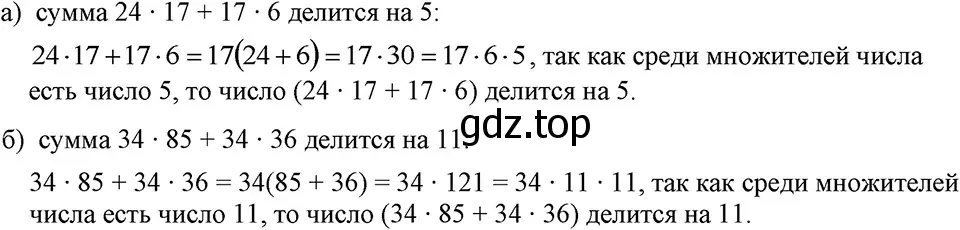 Решение 3. номер 98 (страница 25) гдз по алгебре 7 класс Макарычев, Миндюк, учебник