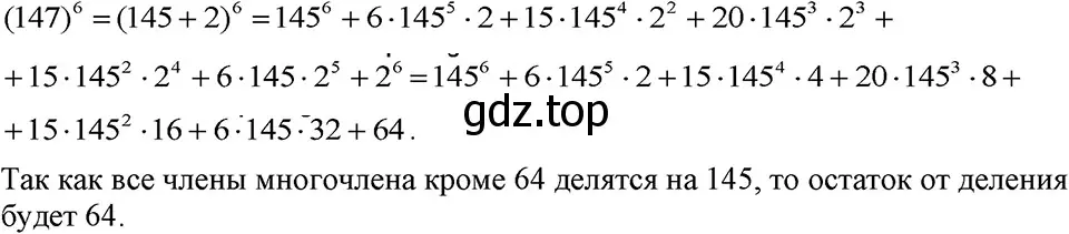 Решение 3. номер 980 (страница 195) гдз по алгебре 7 класс Макарычев, Миндюк, учебник