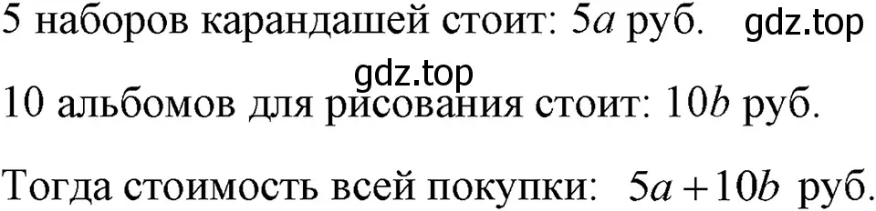 Решение 3. номер 99 (страница 25) гдз по алгебре 7 класс Макарычев, Миндюк, учебник