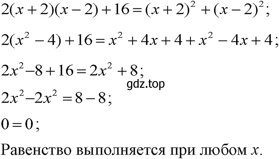 Решение 3. номер 992 (страница 196) гдз по алгебре 7 класс Макарычев, Миндюк, учебник