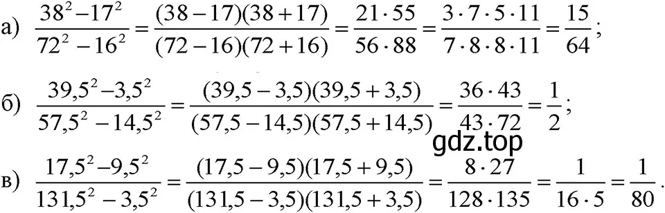 Решение 3. номер 996 (страница 196) гдз по алгебре 7 класс Макарычев, Миндюк, учебник