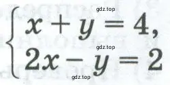 Является ли решением системы уравнений чисел: а)х = 3, у = 1; б)х = 2, у = 2?