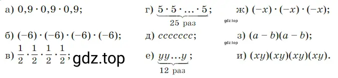 Запишите произведение в виде степени