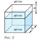 Ребро куба равно a м. От этого куба отрезан прямоугольный параллелепипед, высота которого равна h м (рис. 3). Найдите объём оставшейся части.