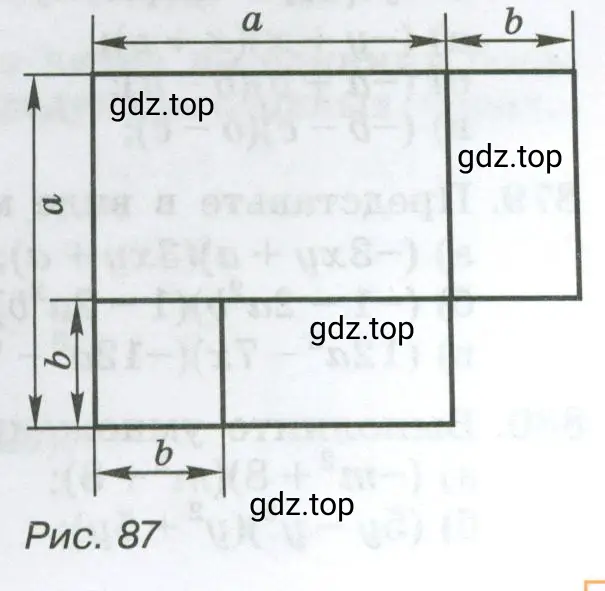 С помощью рисунка 87 разъясните геометрический смысл формулы (а − b)(a + b) = a2 − b2 для положительных а и Ь