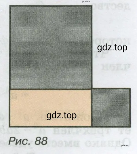 На сторонах прямоугольника построены квадраты (рис. 88). Площадь одного квадрата на 95 см2 больше площади другого.