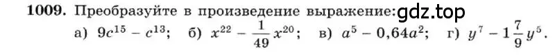 Условие номер 1009 (страница 197) гдз по алгебре 7 класс Макарычев, Миндюк, учебник