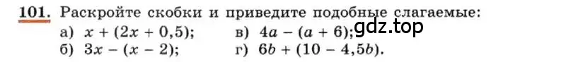 Условие номер 101 (страница 24) гдз по алгебре 7 класс Макарычев, Миндюк, учебник