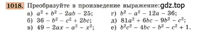 Условие номер 1018 (страница 198) гдз по алгебре 7 класс Макарычев, Миндюк, учебник