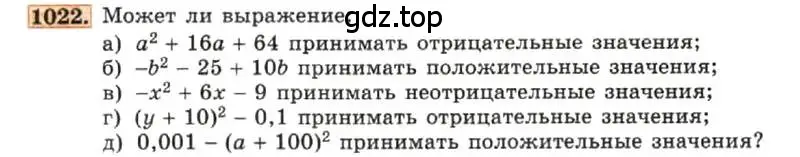 Условие номер 1022 (страница 198) гдз по алгебре 7 класс Макарычев, Миндюк, учебник