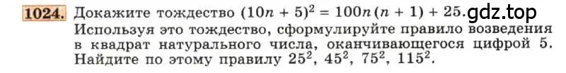 Условие номер 1024 (страница 198) гдз по алгебре 7 класс Макарычев, Миндюк, учебник