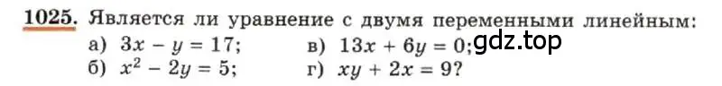 Условие номер 1025 (страница 202) гдз по алгебре 7 класс Макарычев, Миндюк, учебник