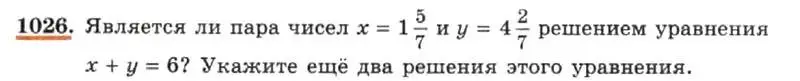 Условие номер 1026 (страница 202) гдз по алгебре 7 класс Макарычев, Миндюк, учебник