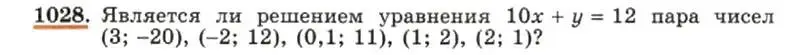 Условие номер 1028 (страница 202) гдз по алгебре 7 класс Макарычев, Миндюк, учебник