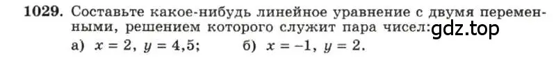 Условие номер 1029 (страница 202) гдз по алгебре 7 класс Макарычев, Миндюк, учебник