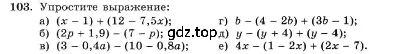 Условие номер 103 (страница 24) гдз по алгебре 7 класс Макарычев, Миндюк, учебник