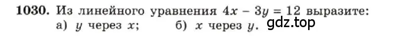 Условие номер 1030 (страница 202) гдз по алгебре 7 класс Макарычев, Миндюк, учебник