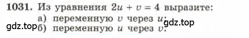 Условие номер 1031 (страница 202) гдз по алгебре 7 класс Макарычев, Миндюк, учебник