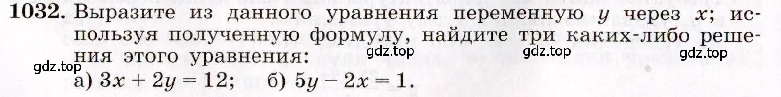 Условие номер 1032 (страница 202) гдз по алгебре 7 класс Макарычев, Миндюк, учебник