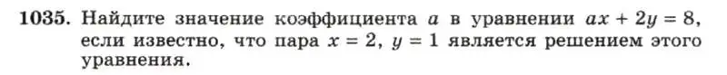 Условие номер 1035 (страница 202) гдз по алгебре 7 класс Макарычев, Миндюк, учебник