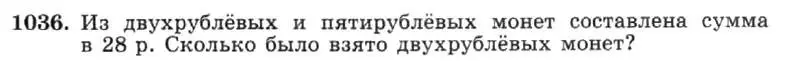 Условие номер 1036 (страница 203) гдз по алгебре 7 класс Макарычев, Миндюк, учебник