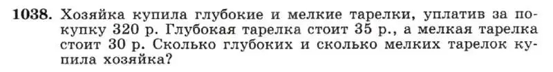 Условие номер 1038 (страница 203) гдз по алгебре 7 класс Макарычев, Миндюк, учебник