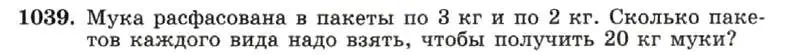 Условие номер 1039 (страница 203) гдз по алгебре 7 класс Макарычев, Миндюк, учебник