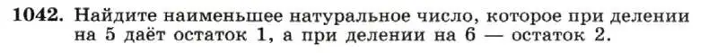 Условие номер 1042 (страница 203) гдз по алгебре 7 класс Макарычев, Миндюк, учебник