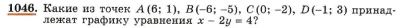Условие номер 1046 (страница 206) гдз по алгебре 7 класс Макарычев, Миндюк, учебник