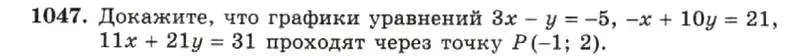 Условие номер 1047 (страница 206) гдз по алгебре 7 класс Макарычев, Миндюк, учебник