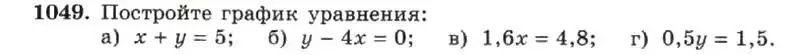 Условие номер 1049 (страница 206) гдз по алгебре 7 класс Макарычев, Миндюк, учебник